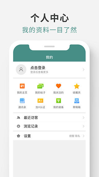 中羽论坛app软件封面