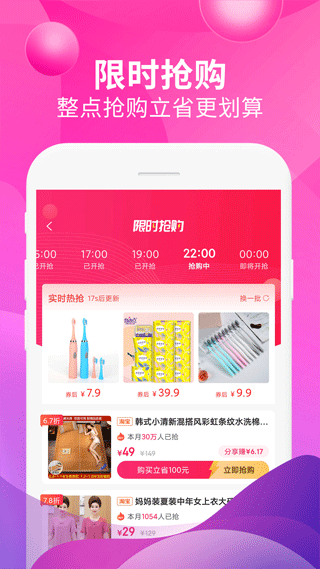 即省app软件封面