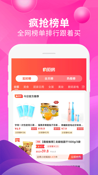 即省app软件封面