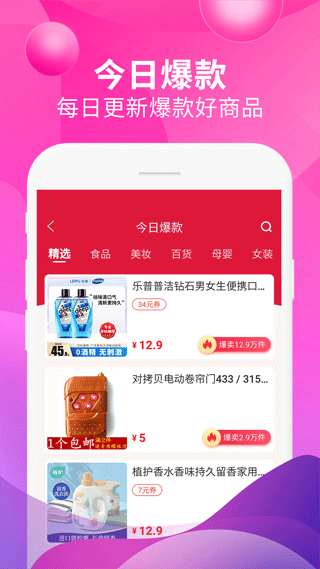即省app软件封面
