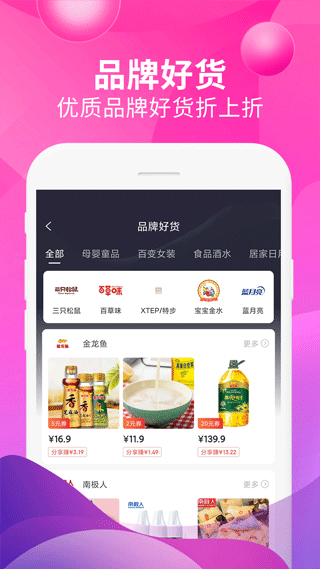 即省app软件封面