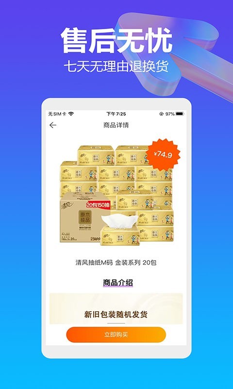 乐点商城软件封面
