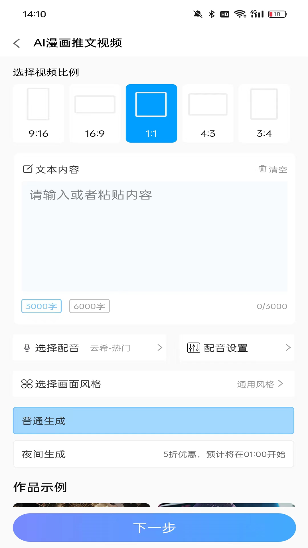 鲨推AI软件封面