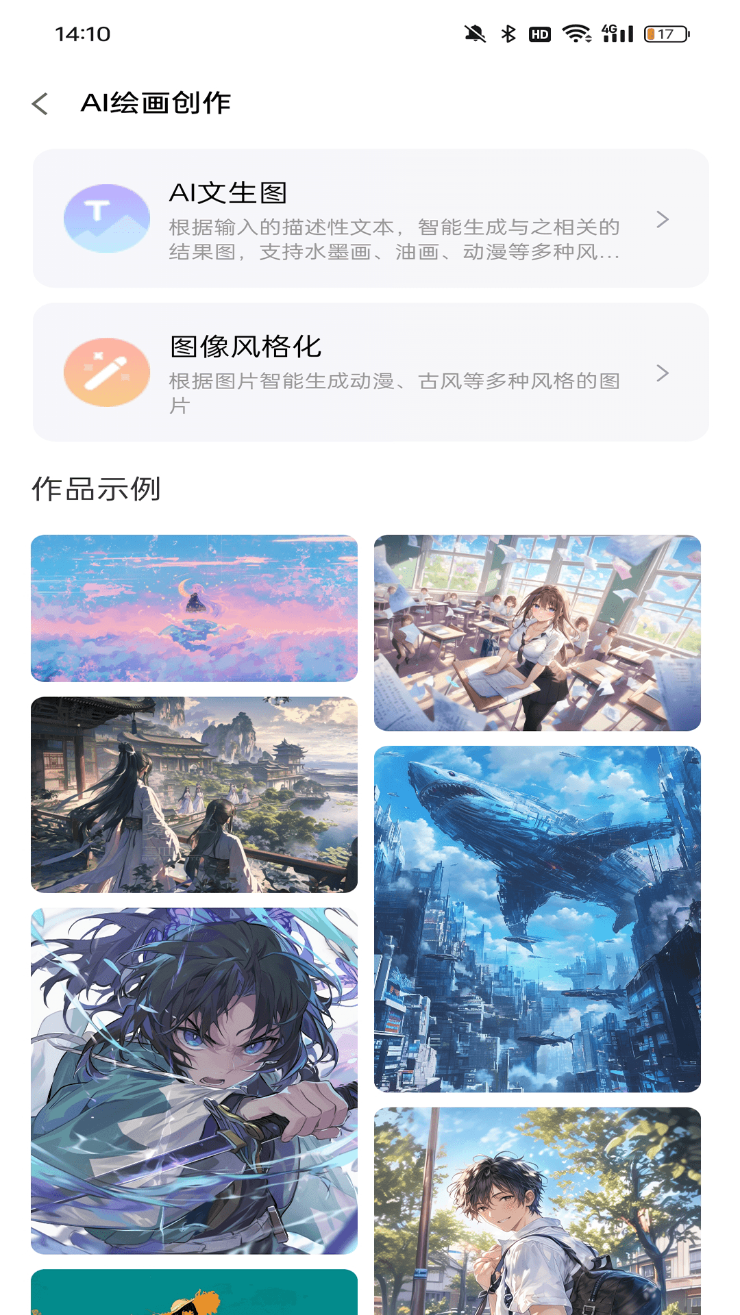 鲨推AI软件封面