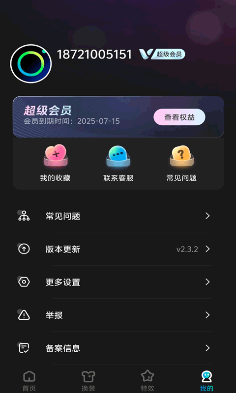 可灵软件封面