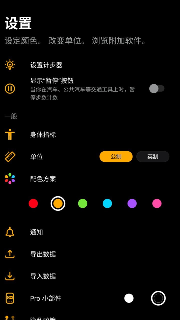 米由口袋软件封面