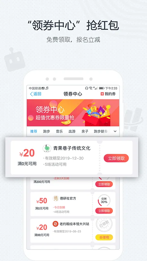 互动吧app软件封面
