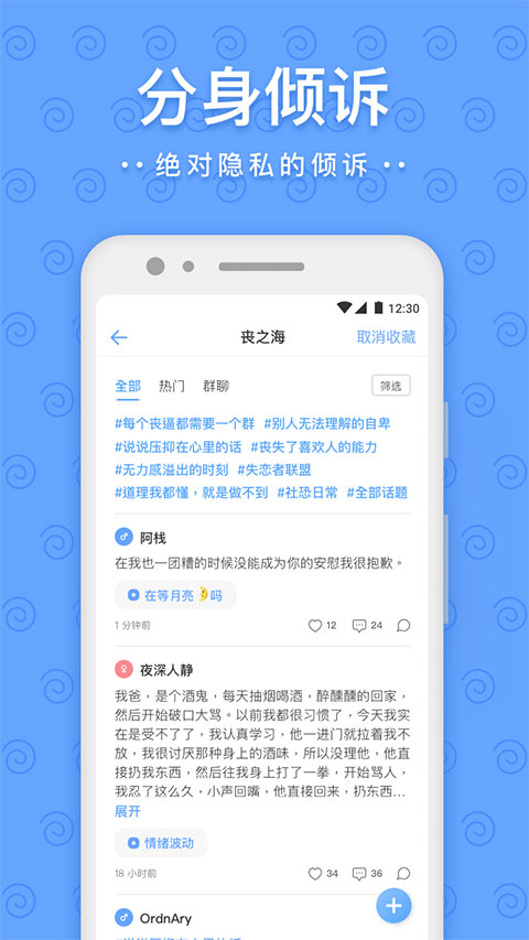 一罐app软件封面