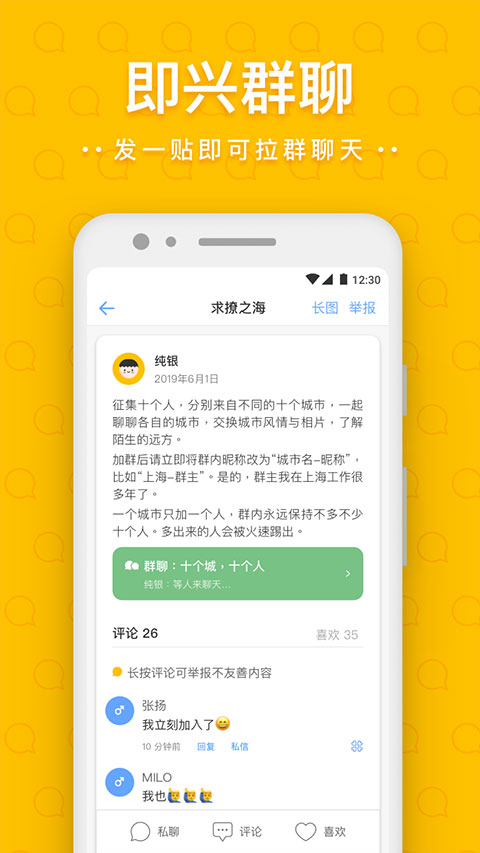 一罐app软件封面