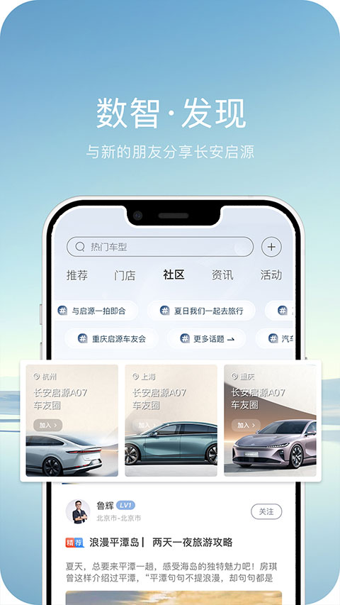 欧尚style app软件封面