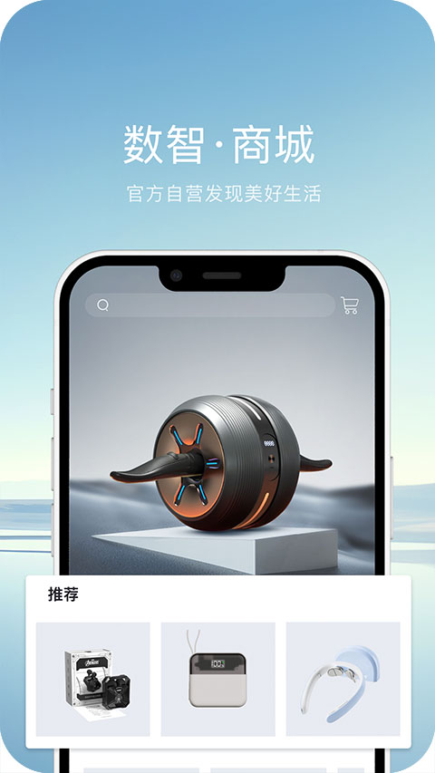 欧尚style app软件封面