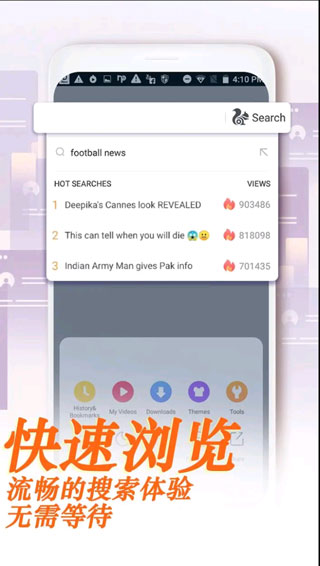 uc浏览器国际版软件封面