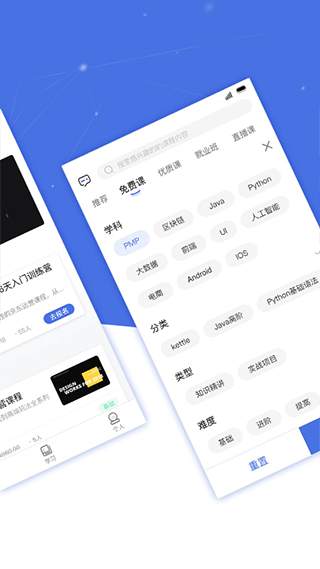 博学谷app软件封面
