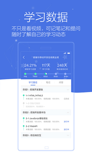 博学谷app软件封面