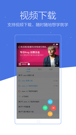 博学谷app软件封面
