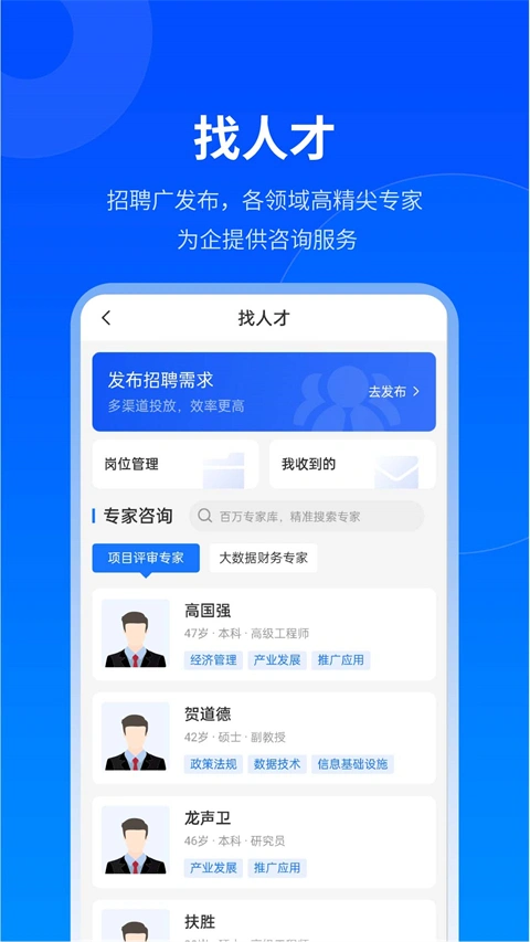 贵商易app软件封面