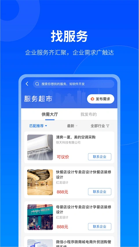 贵商易app软件封面