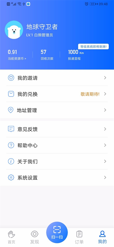 搭把手回收app软件封面