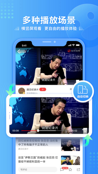 凤凰视频app软件封面