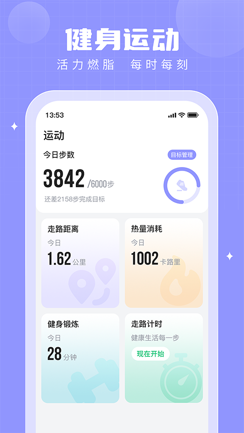 步多多app软件封面