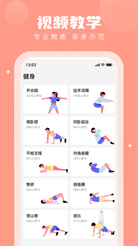 步多多app软件封面