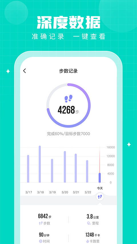 步多多app软件封面