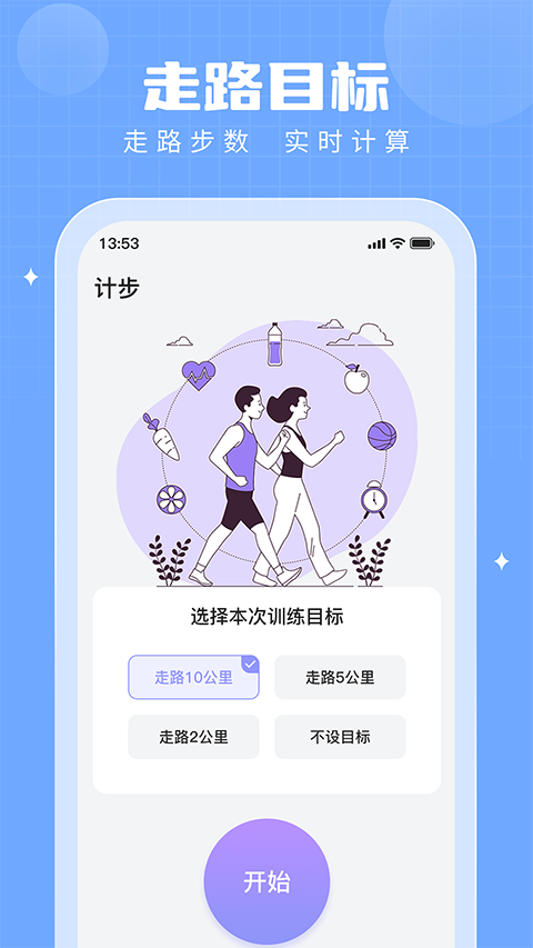 步多多app软件封面