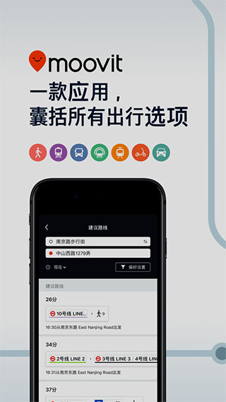 moovit app第1张手机截图