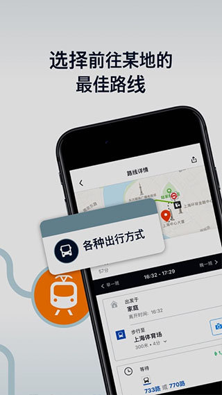 moovit app第2张手机截图