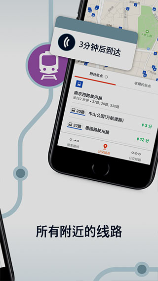 moovit app第3张手机截图