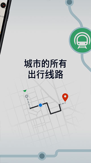moovit app第4张手机截图