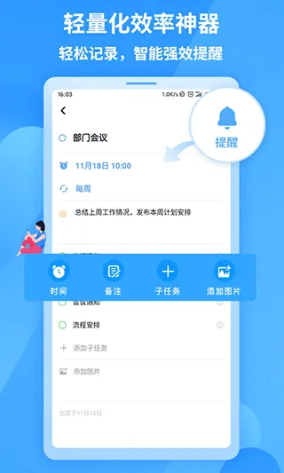 知了清单app软件封面