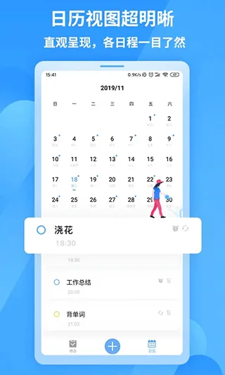 知了清单app软件封面