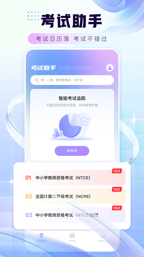 证件照换底色app软件封面