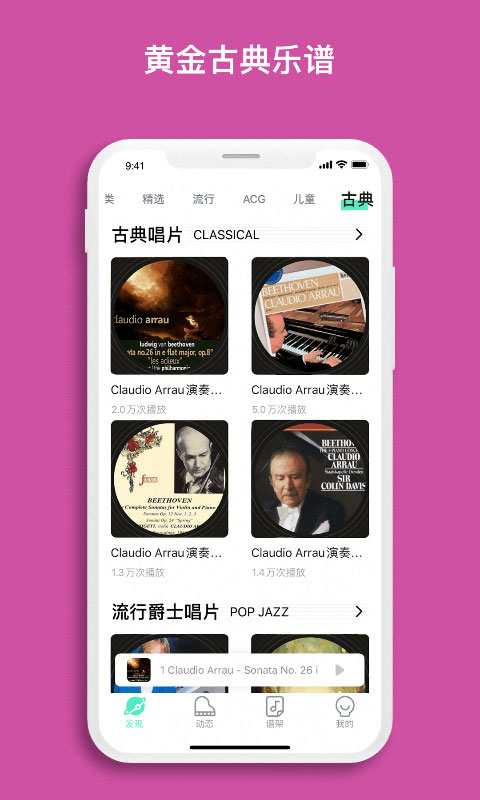 虫虫钢琴app软件封面