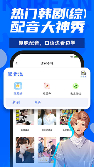 羊驼韩语app软件封面