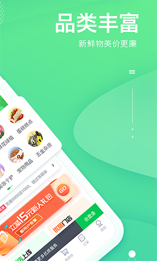 购e购app软件封面