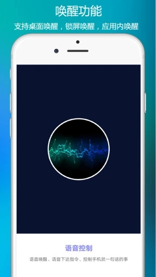 小奕语音助手app软件封面