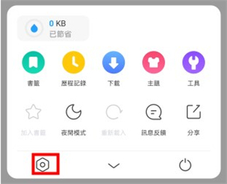 设置选项