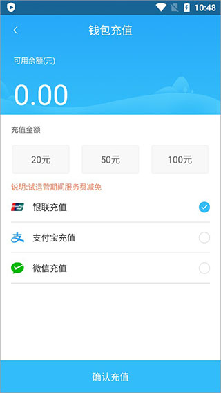 充值界面
