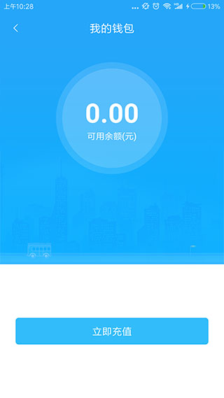 吉安公交服务app软件封面