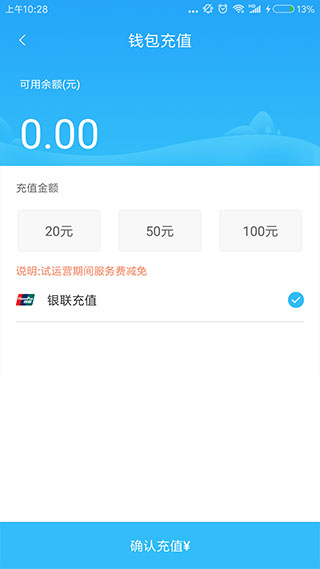 吉安公交服务app软件封面