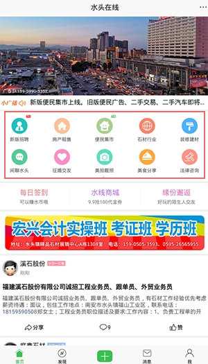 首页截图