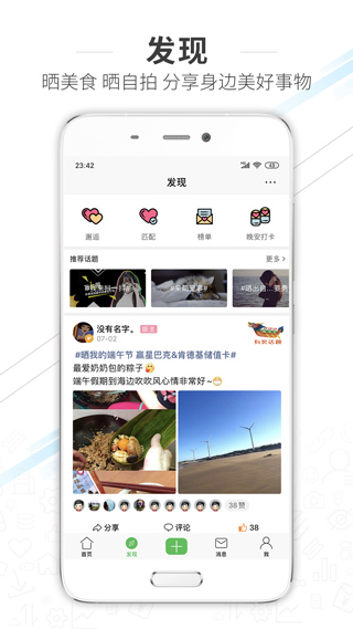 水头在线app软件封面
