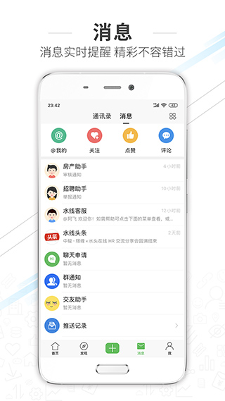 水头在线app软件封面
