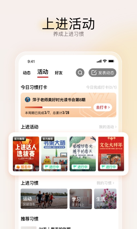 远智教育app软件封面