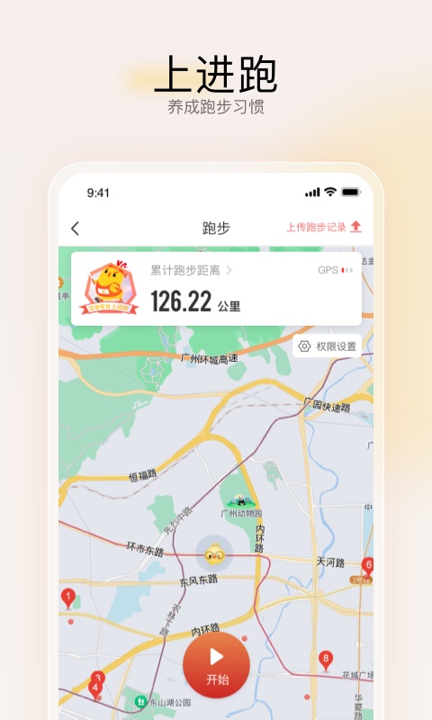 远智教育app软件封面