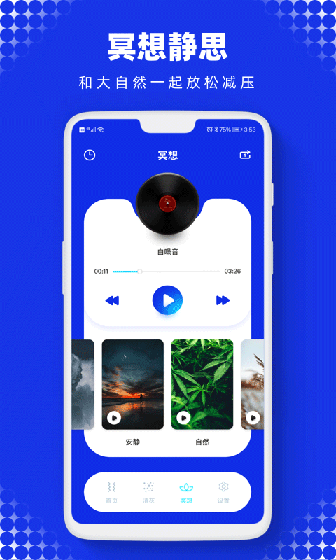 sonic声波助手软件封面