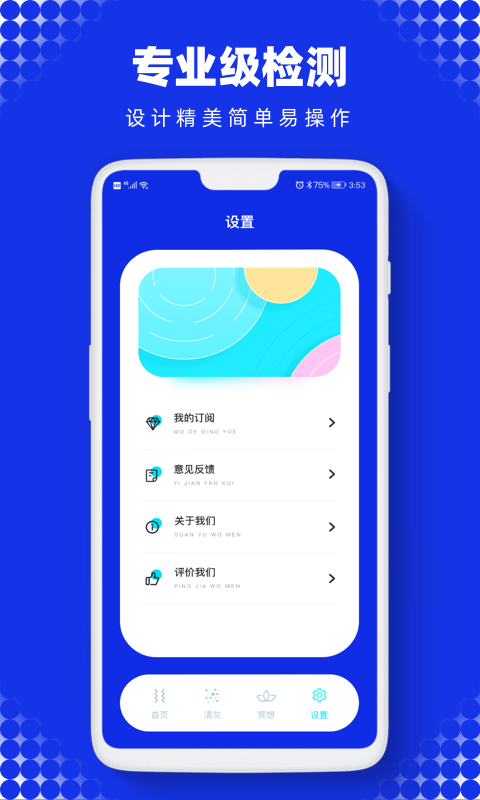 sonic声波助手软件封面