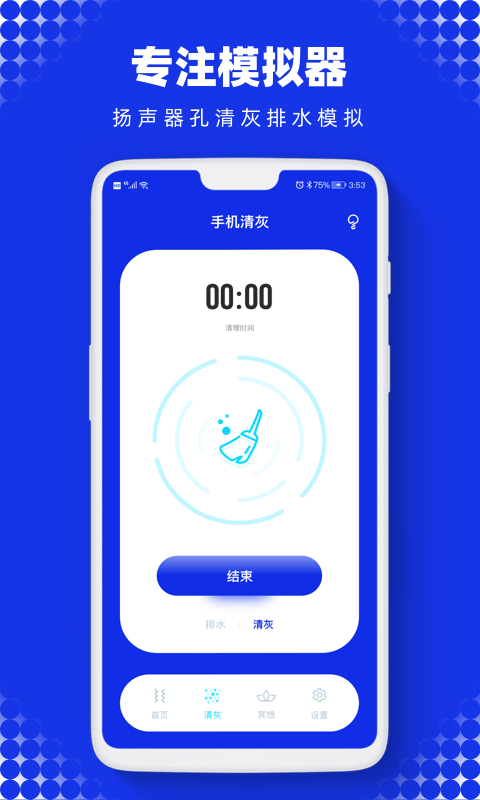 sonic声波助手软件封面